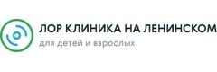 Лор клиника на Ленинском