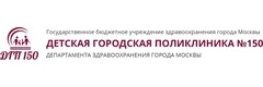 Детская городская поликлиника № 150, филиал № 3
