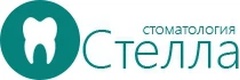 Стелла