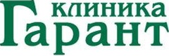 Гарант