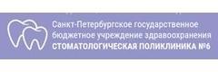 Стоматологическая поликлиника № 6