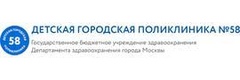 Детская городская поликлиника № 58, филиал № 1
