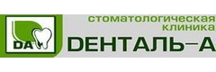 Денталь А