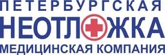 Петербургская неотложка