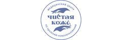 Чистая кожа