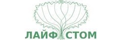 Лайф-Стом