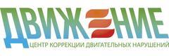 Движение