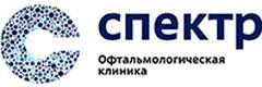 Офтальмологическая клиника Спектр