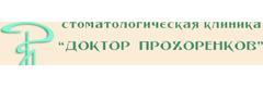 Доктор Прохоренков