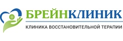 Брейн Клиник