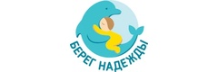 Берег надежды