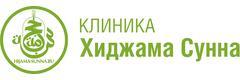 Хиджама Сунна 1
