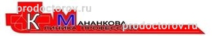 Клиника профессора Мананкова
