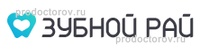 Зубной рай