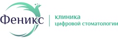 Феникс
