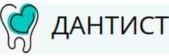 Дантист