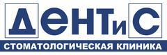 Стоматологическая клиника ДЕНТиС