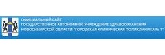 Городская клиническая поликлиника № 1