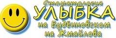 Улыбка