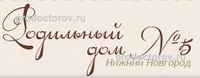 Родильный дом № 5, Гинекологический стационар