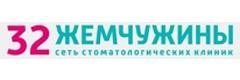 32 Жемчужины