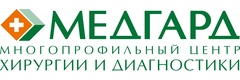 Медгард - Лечебно-диагностический комплекс