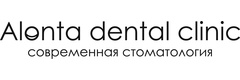 Алонта Дентал Клиник