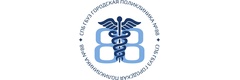 Городская поликлиника № 88