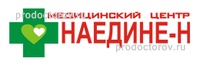 Наедине-Н