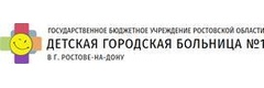Детская городская больница № 1, поликлиническое отделение № 1