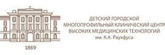 Детская городская больница № 19 имени К. А. Раухфуса