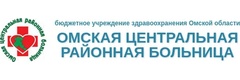 Буз Омской области Омская ЦРБ Красноярская участковая больница