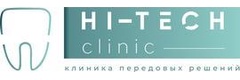Хайтек клиника