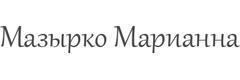Кабинет пренатальной диагностики Мазырко М. А.