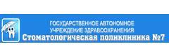 Стоматологическая поликлиника № 7