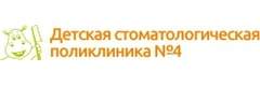 Детская стоматологическая поликлиника № 4, стоматологическое отделение № 2