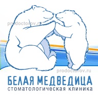 Белая медведица