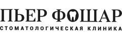 Пьер Фошар