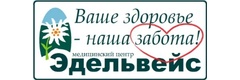 Эдельвейс