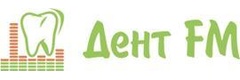 Дент-ФМ