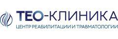 Тео-клиника