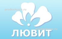 Лювит