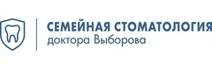 Стоматология Доктора Выборова