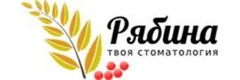 Рябина