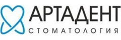 Стоматология Артадент