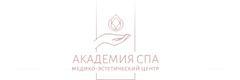 Академия СПА