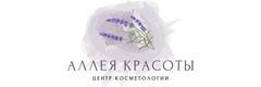 Аллея красоты