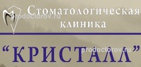 Кристалл