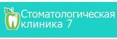 Дентал 7