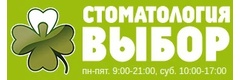 Выбор